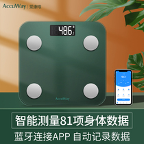 Aikang only body fat scale household precision electronic scale intelligent weight weighing charging small body fat female weighing