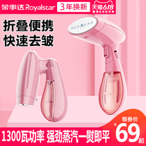Rongshida handheld ironing machine household small portable electric iron mini steam brush hot bucket hanging ironing machine