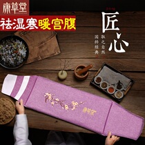Kangcaotang salt bag Sea Salt Coarse salt hot compress electric heating household electric heating physiotherapy belt bag moxibustion Wormwood salt bag