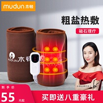 Mudon knee pad electric heating salt bag coarse salt hot compress Warm moxibustion knee joint physiotherapy household whole body sea salt