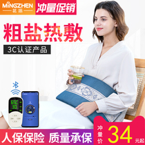Mingzhen salt bag Sea Salt Coarse salt hot compress electric heating household waist shoulder and neck whole body Wormwood electric physiotherapy bag