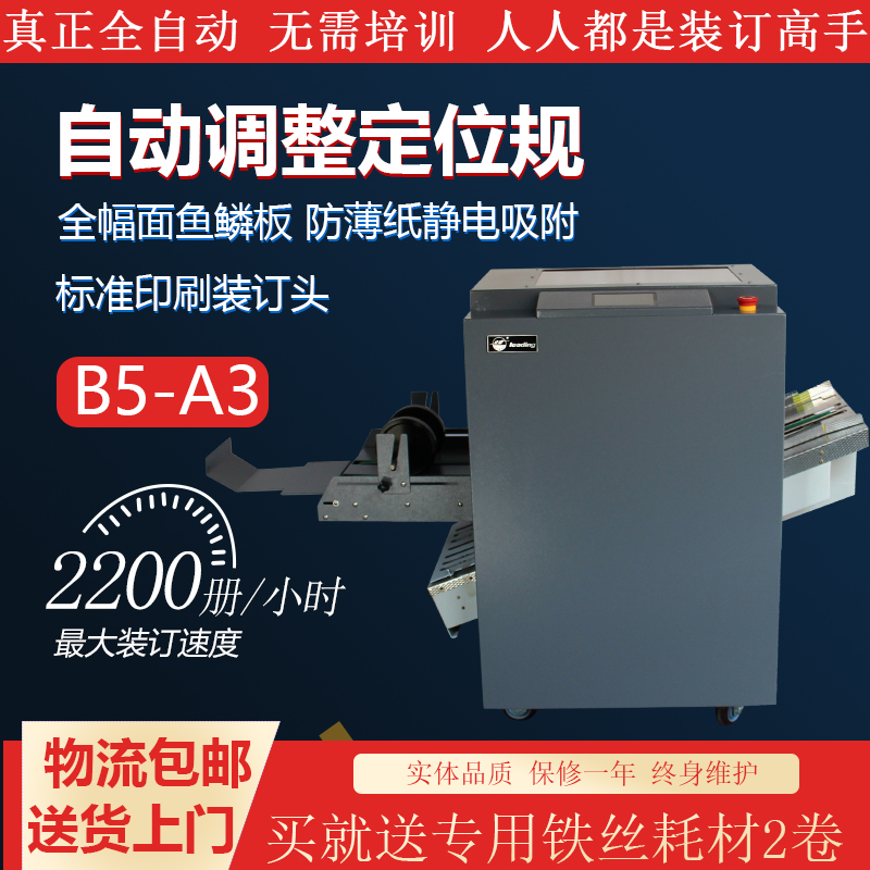 High-end automatic amplitude adjustment automatic folding machine D3100S wire binding machine saddle stitching machine printing book