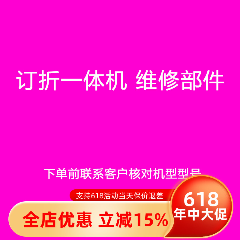 Reserve machine accessories are only available for sale machine in this store