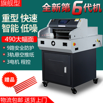 全自动切纸机电动裁纸机DT498自动切割刀裁切机重型PVC不干胶切刀