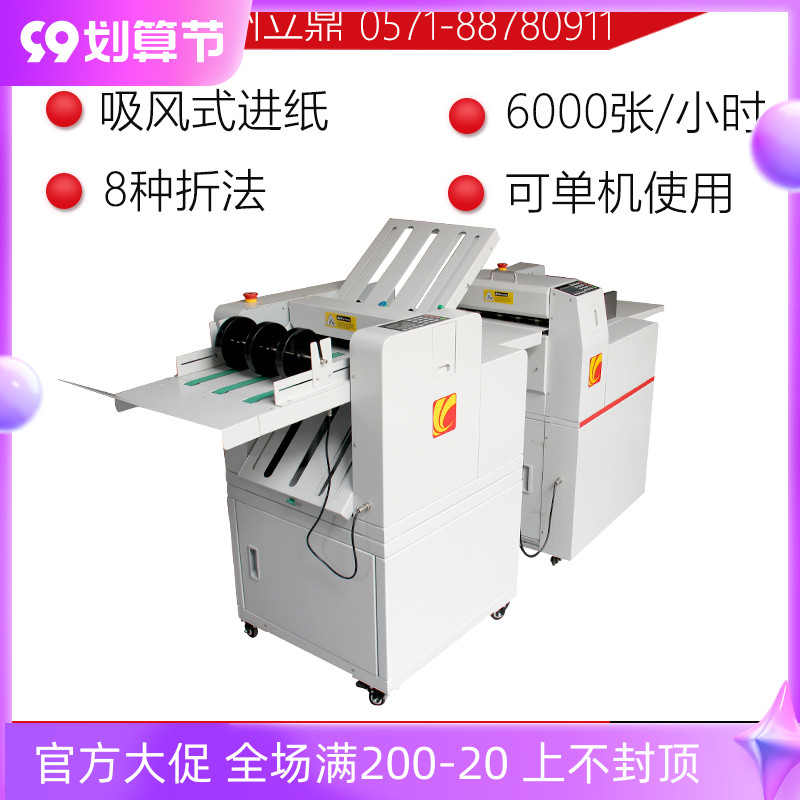 Fully automatic paper feeding creasing folding All Rongda RD360 590 folding machine creasing photo album copper plate thick paper