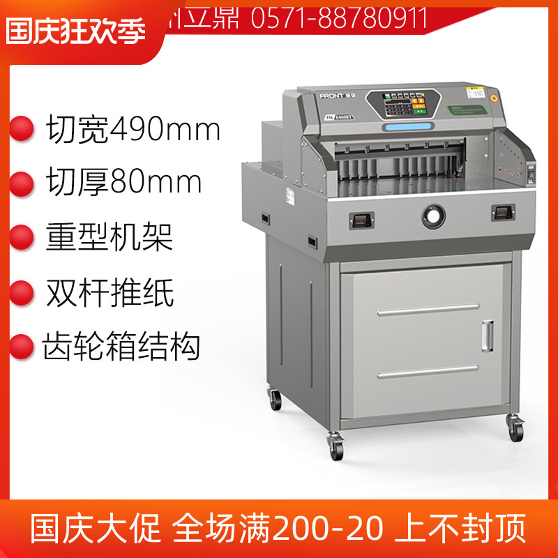 The new forward E4608T E4908T paper cutter heavy-duty fast intelligent paper cutter gearbox structure 8CM