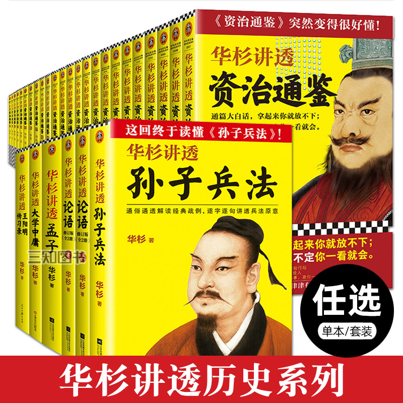 二十四史點校本繁體豎排精裝大字本正版全套241冊中華書局無刪減24史