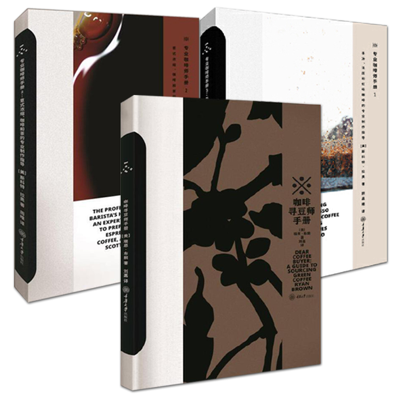Professional Barista's Handbook 1: Professional Guidance on Hand-Brewed French Press and Siphon Coffee +2: Professional Guidance on Making Italian Espresso and Tea +Coffee Bean Sourcing Guide: Non-Pressurized Coffee Brewing Techniques Professional Barista's Handbook 1: Professional Guidance on Hand-Brewed French Press and Siphon Coffee +2: Professional Guidance on Making Italian Espresso and Tea +Coffee Bean Sourcing Guide: Non-Pressurized Coffee Brewing Techniques