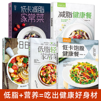 Fat reduction recipe book, low calorie full healthy meal + low fat and low sugar home cooked meal + low fat light meal + low calorie fat reduction breakfast staple food, fat reduction meal home cooking recipe book, diet, weight loss, nutritious and healthy life