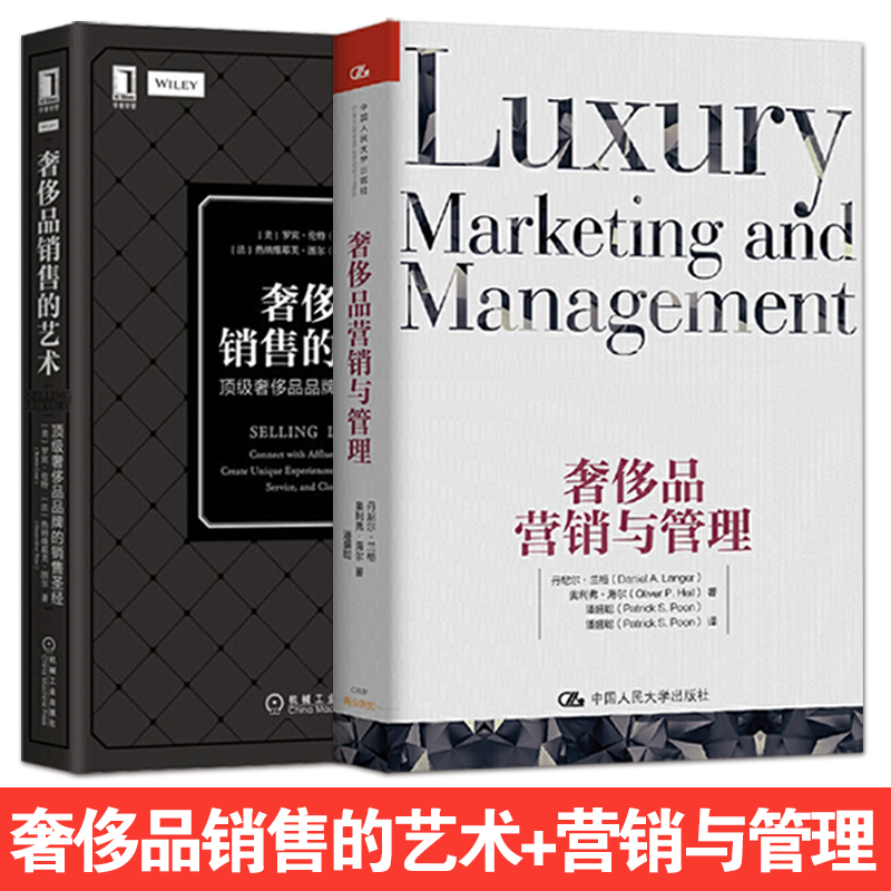 Luxury Goods Marketing and Management + the Art of Luxury Goods Sales: How to Sell Luxury Goods, Sales Techniques Books, Famous High-End Brand Marketing Training, Communication Skills Training Materials, Salesperson Training for Store Employees