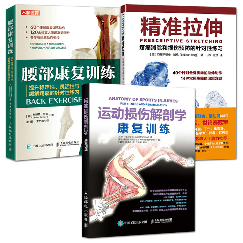 Tập luyện kéo giãn chính xác: Các bài tập định hướng để giảm đau và phòng ngừa chấn thương + Huấn luyện phục hồi chức năng vùng eo + Giải phẫu chấn thương thể thao Sách phục hồi chức năng thể thao Huấn luyện tư thế kéo giãn Các động tác cơ bản Phương pháp tập luyện phục hồi chức năng