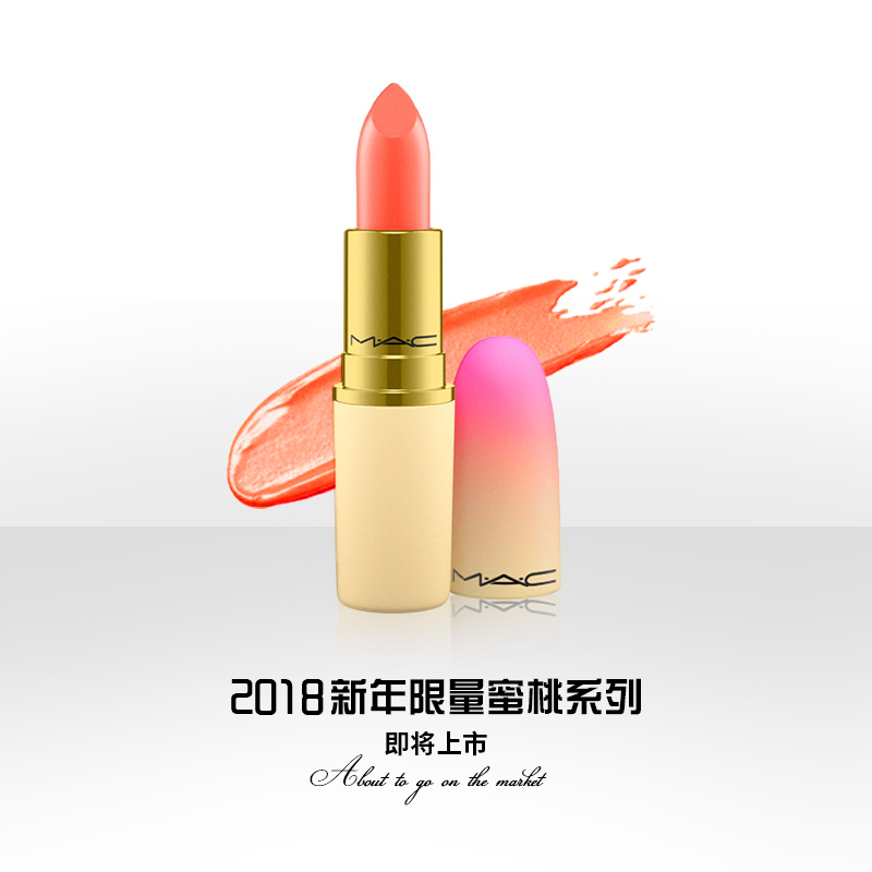 MAC口红魅可唇膏2018新年限量限定渐变蜜桃寿桃 哑光持久显色