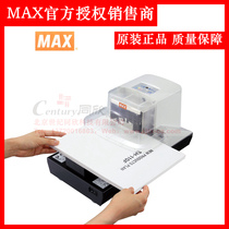 Japan Import MAX Meike EH-110F Electric Stapler Automatic Binding Machine 110 pages