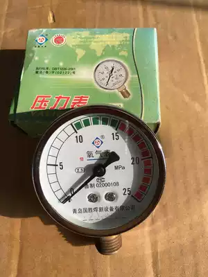 Y060 OXYGEN METER HEAD 0～2 525MPA-YY60 ACETYLENE METER HEAD 0～0 252 5MPA GUOSHENG