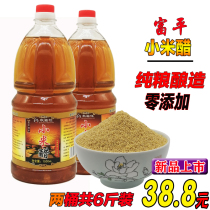 Pure non-added millet vinegar Authentic Shaanxi Fuping Wangliao farm self-brewed pure grain brewing 2 barrels for a total of 6 kg
