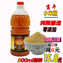 Millet vinegar pure edible zero addition authentic Shaanxi Fuping farmhouse self-brewed pure grain brewing 1 barrel 16 kg special offer