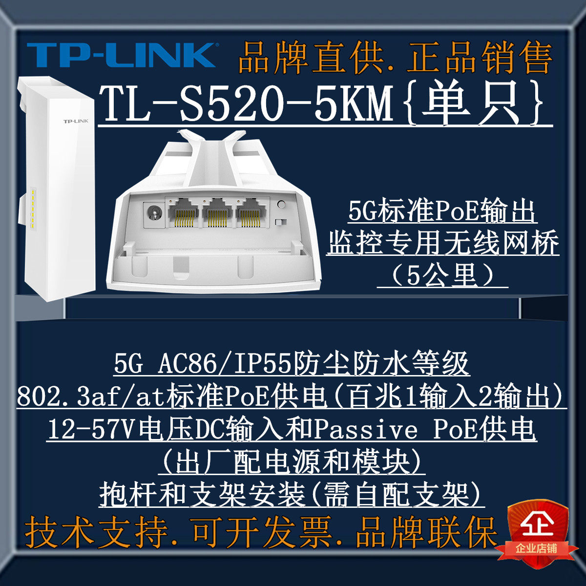 TP-LINK TL-S520-5KM室外無線橋接器，如何打造無死角Wi-Fi覆蓋？