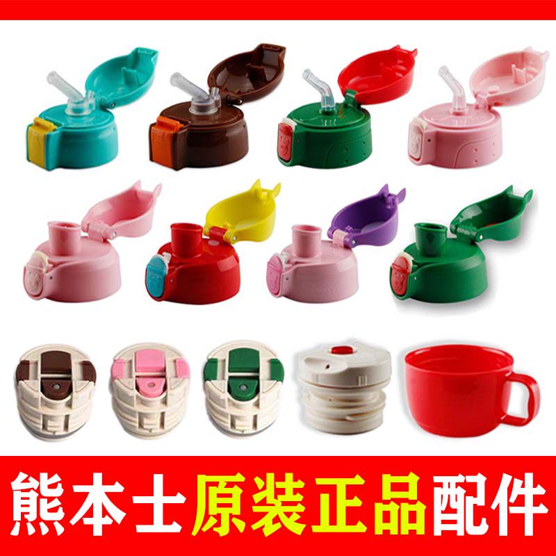 Original Kumamotos New Kids Thermos Accessories Water Cup Suction Nozzle Straw Lid Straight Drink Lid Inside Lid Pour