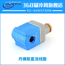 Danfoss solenoid valve coil 12V 24V 018F6756 018F6757 018F6857 DC coil