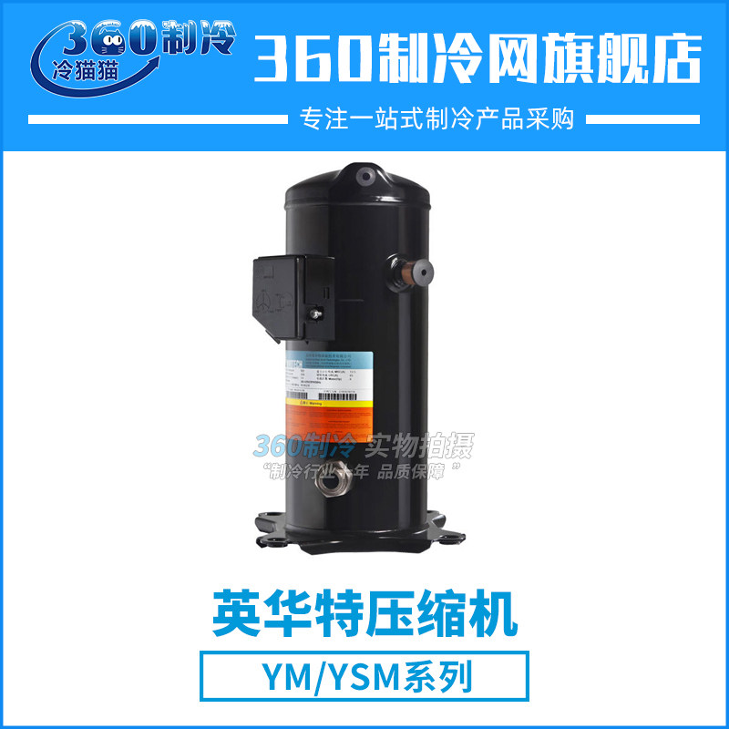 Yinghuate YM86A1G-100 refrigeration compressor 5HP R22 corresponding to ZB38KQ refrigeration equipment compressor