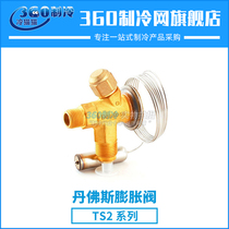 Danfoss thermal expansion valve TX2 series internal balance valve body refrigeration system accessories 068Z3206