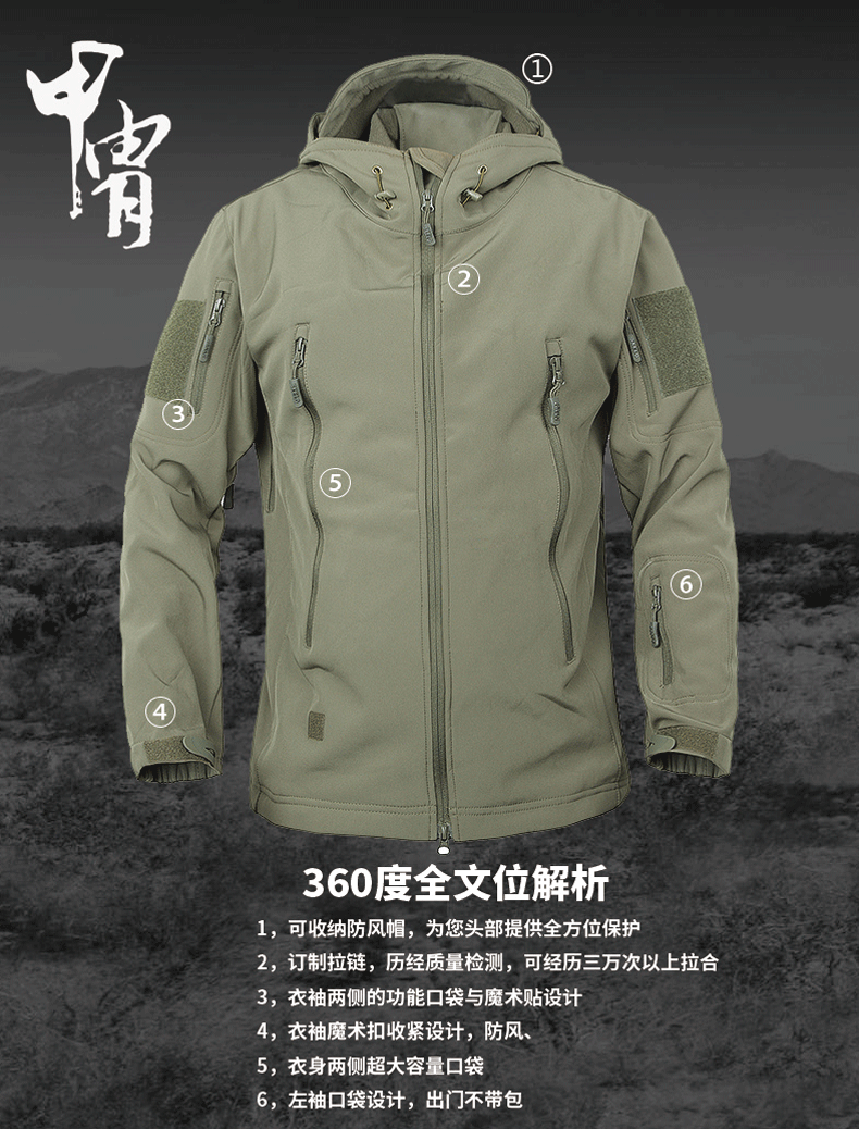Mềm vỏ áo khoác nam ấm fleece windproof áo khoác không thấm nước câu cá ngoài trời quần áo thở leo núi phù hợp với