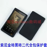 Подходит для Sony WM1AM2 WM1ZM2 Защитный набор черного кирпичного кирпичного кирпичного кирпичного силиконового набора Sony WM1AM2