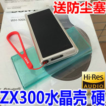 Original quality SONY SONY NW-ZX300A protective case Protective case Silicone case Crystal shell tempered film