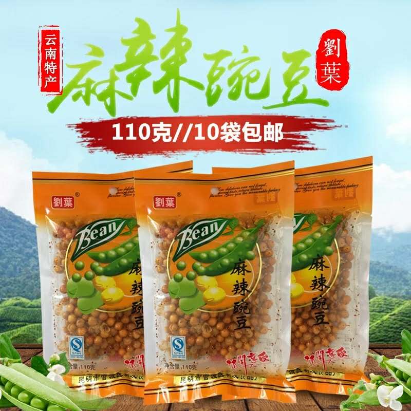 Yunnan speciproduce Liu Ye Spicy Pea 110 gr * 10 Bag Lower Wine Dish with spicy and spicy sesame fried with small snacks and fried peas