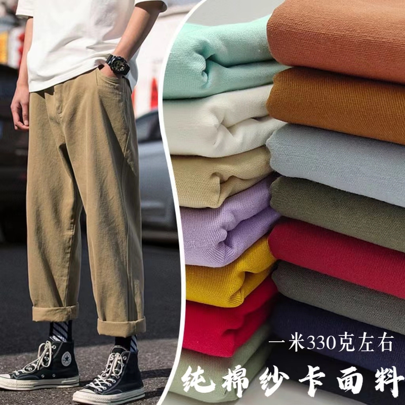 Pure Cotton Twill Fabric, Medium-Thick Cotton Shirt, Work Pants, Non-Elastic, Wrinkle-Resistant Jacket, Trench Coat, Pure Cotton Sand-Washed Fabric Pure Cotton Twill Fabric, Medium-Thick Cotton Shirt, Work Pants, Non-Elastic, Wrinkle-Resistant Jacket, Trench Coat, Pure Cotton Sand-Washed Fabric