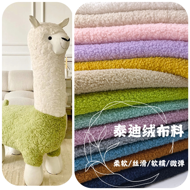 Teddy Velvet Fabric Imitation Cashmere Warm Jacket Sweatshirt Doll Toy Handmade DIY Elastic Particle Velvet Fabric