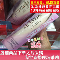 Japan Direct Mail Kanebo Gia Na Bao Suisai Ferment Wash Face Milk Finish Milk 100ml