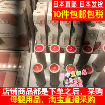 Japanese direct mail Naturaglace Flower Color Moisturizing Lipstick Lipstick 8 pregnant women available