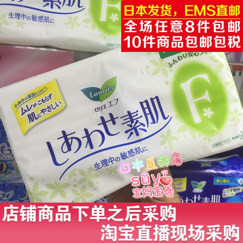 Japanese direct mail King Le Ya F cotton with wings sanitary towel 22 5cm fluorescent agent