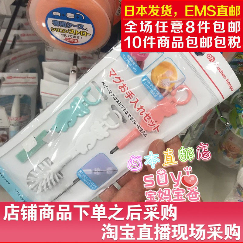 Japanese direct mail baby learning to drink straw cup cover brush inner cover brush set 3 pieces