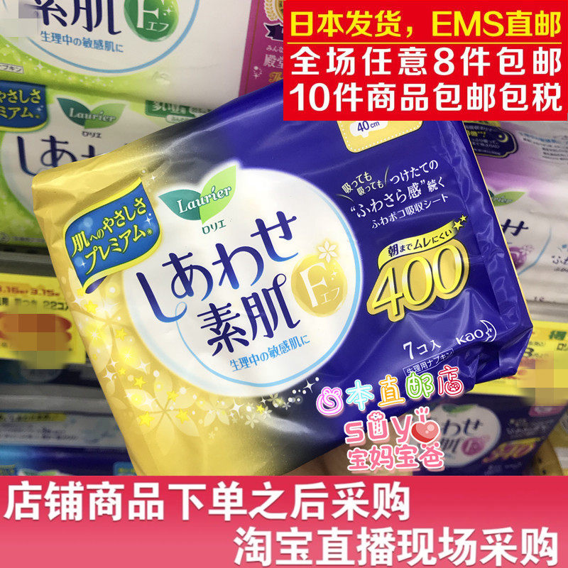Japan direct mail KAO Kao Cotton Soft F series Kao Leerya Night Wing Sanitary Napkin 40cm 7 pieces