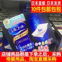 Japan Direct mail UNICHARM Unie Cania Superprovince Water 1 2 Makeup Cotton 40