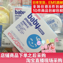 Japanese direct mail Pigeon Bei baby powder powder powder powder powder with powder powder powder 45g