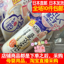 Japan Direct mail SANA Sana bean milk Makeup Makeup Cream Deep Down Makeup Lotion 200ml