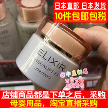 Japan Direct Postage Birth Hall ELIXIR Pleasant Collagen Compact Skin Elasticity Moisturizing Face Cream Evening Cream