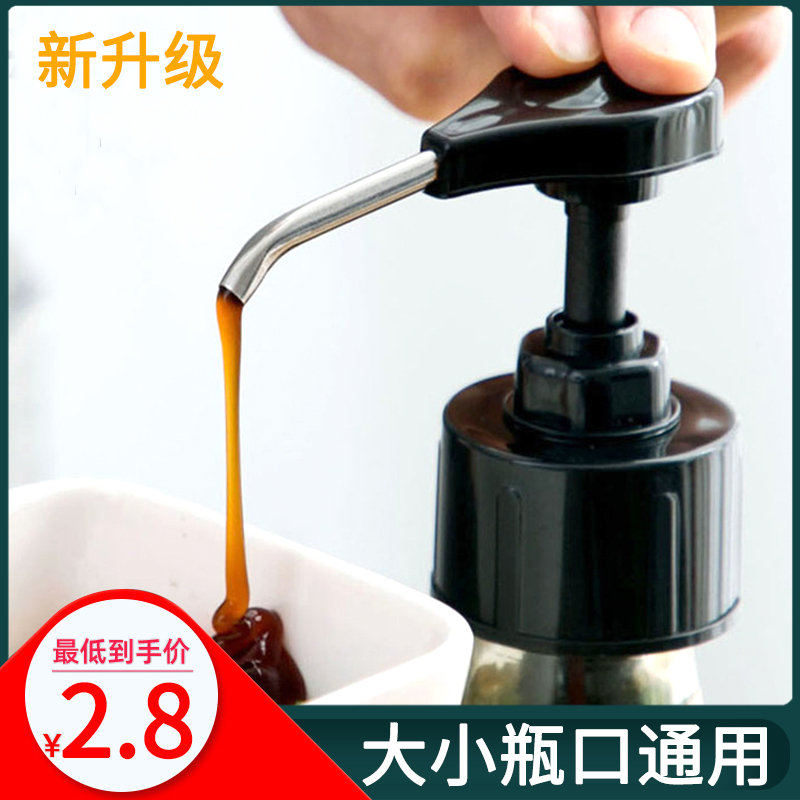 Oyster sauce squeezer food-grade oil-consuming press mouth universal pressure head oil-consuming squeeze artifact Haitian special oil bottle