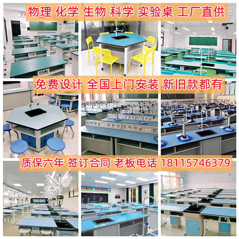Student Chemistry Experimental Table Physicochemical Science Classroom Experimental Table Exploring Teacher Work Demonstration Desk Test Desk