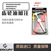 Boat motor gear oil pump wave box oil plus Note Add tool Honda Mercury Yamaha Suzuki wood hanging machine GM