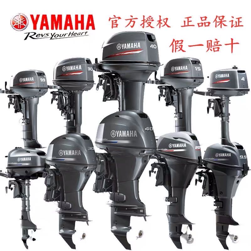 Original Yamaha outboard two four stroke marine engine Outboard Rubber boat propeller motor