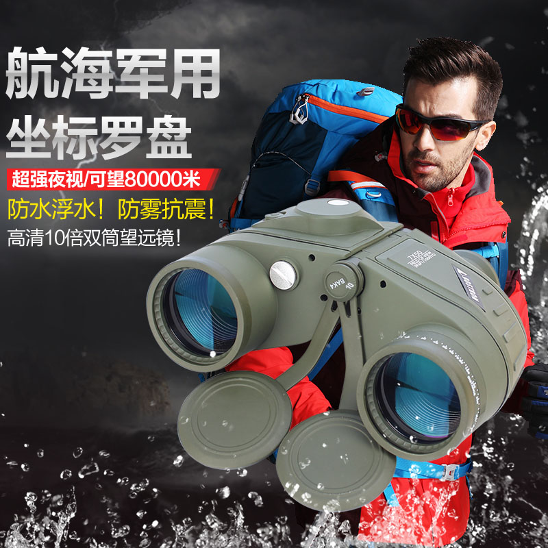 Navigation German BOSTRON ranging binoculars Night vision electronic compass constellation Waterproof nitrogen-filled looking bees