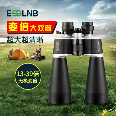 Binoculars High-definition Night Vision Adult Military Standard Non-infrared Human Perspective Large Aperture Variant Astronomy