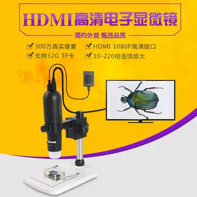 USB high-definition large screen electron microscope HDMI TV photo measurement maintenance test Digital Magnifying Glass