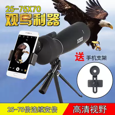 ou mytec guan niao jing monocular telescope moon 75-fold magnification HD mobile phone camera night vision adult large diameter