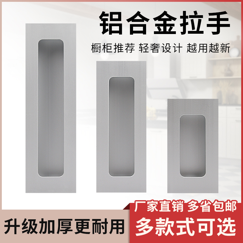 Concealed handle drawer handle modern space aluminum built-in handle sliding door slotted embedded aluminum alloy buckle