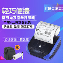 Qirui QR386A Bluetooth portable handheld Shentong Yuantong Yunda Zhongtong express electronic surface single printing machine